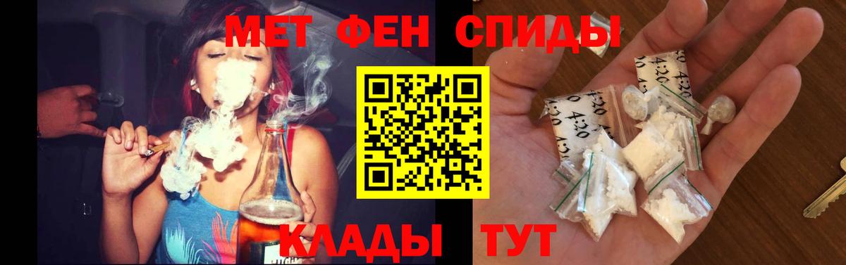 АМФЕТАМИН Premium Нижнеудинск