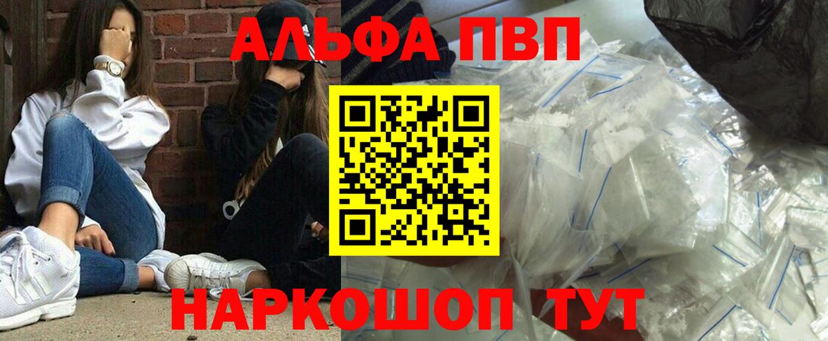 Нижнеудинск  А ПВП мука  Alfa_PVP кристаллы  наркошоп  Вход с VPN  Alfa_PVP мука 
