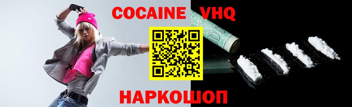 КОКАИН Боливия Нижнеудинск