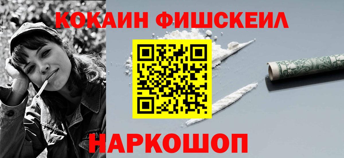 КОКАИН  Cocaine VHQ  Кокаин Колумбийский  Вход с VPN  Нижнеудинск 