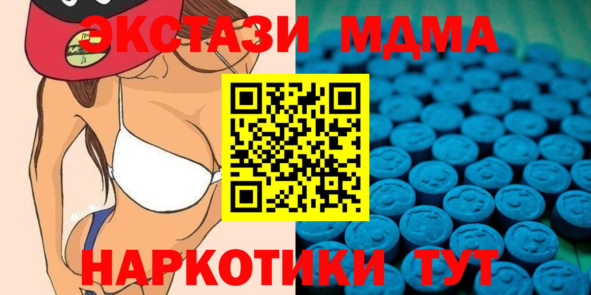 наркота  Экстази 280мг  Вход с VPN  Ecstasy  Ecstasy 280 MDMA  Нижнеудинск 