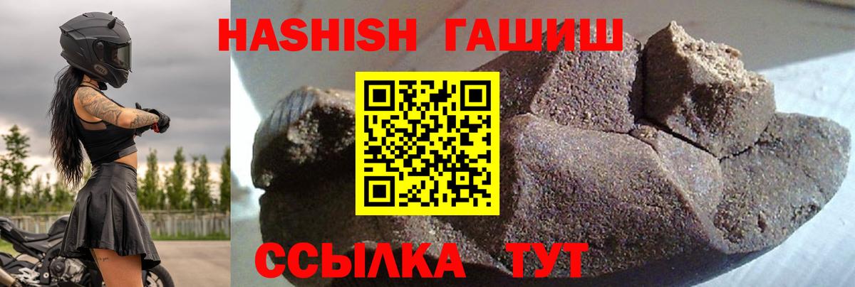 Гашиш гарик  Гашиш VHQ  Нижнеудинск  Вход с VPN 