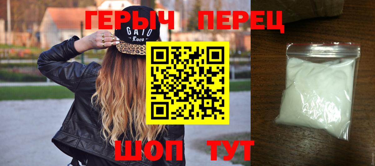 Нижнеудинск  ГЕРОИН  Вход с VPN  Героин герыч 