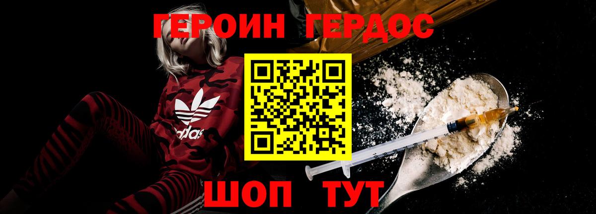 Героин герыч Нижнеудинск