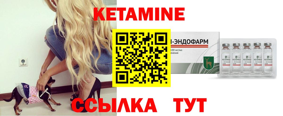 Нижнеудинск  Кетамин VHQ  КЕТАМИН ketamine  Вход с VPN 