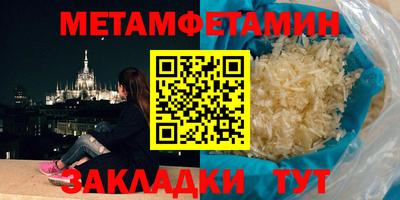 первитин Будённовск