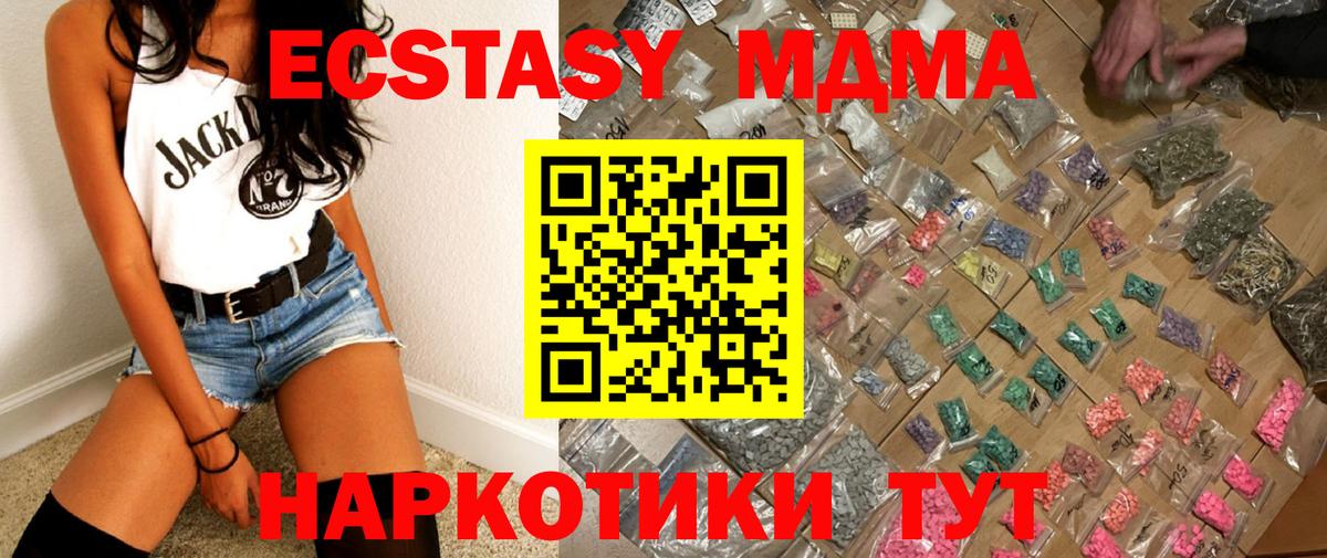 Нижнеудинск  МДМА Molly  MDMA молли  МДМА  Вход с VPN 