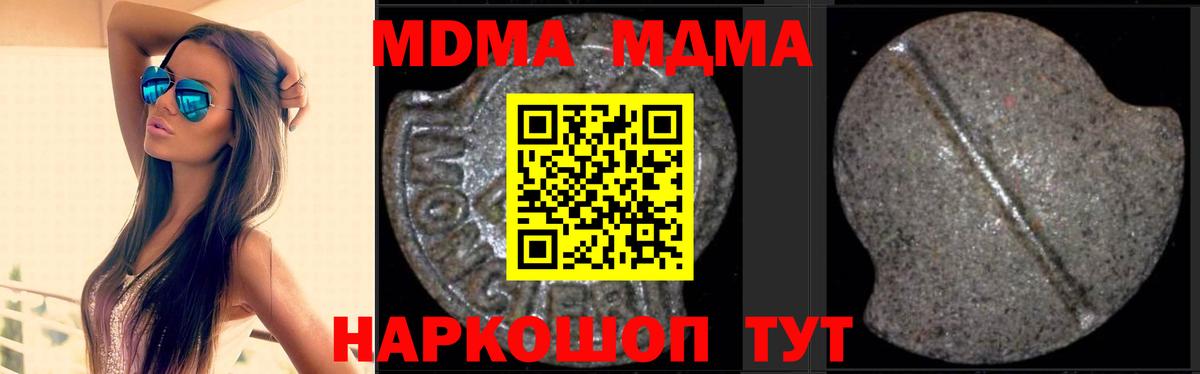 МДМА кристаллы Нижнеудинск