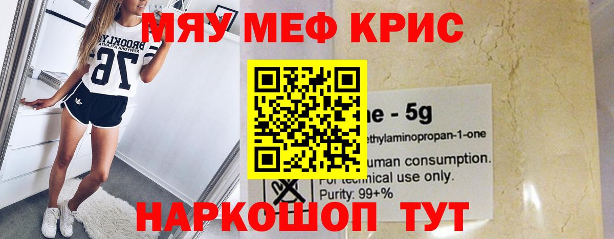 Мефедрон  Нижнеудинск