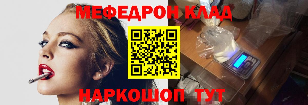 МЯУ-МЯУ 4 MMC  Меф  Меф mephedrone  Нижнеудинск  цены   Вход с VPN 