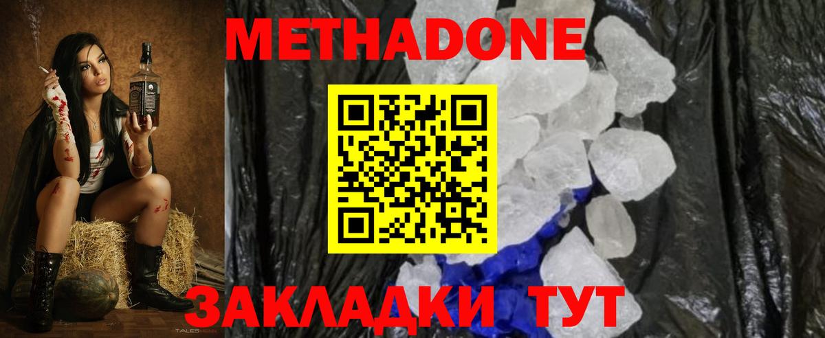 Метадон мёд  Вход с VPN  кракен tor  МЕТАДОН VHQ  Нижнеудинск 